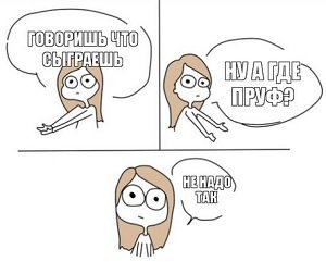Що таке proof