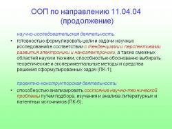 ООП