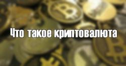 Кріпторубль