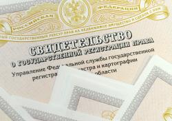 приватизація
