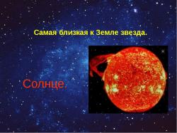 День космонавтики - найкраще свято Землі