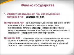 фіаско