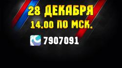 Що таке 28 грудня