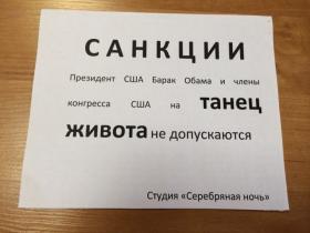 санкції