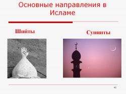 суніти