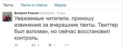твіт