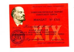 мандат
