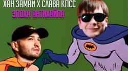 Антіхайп
