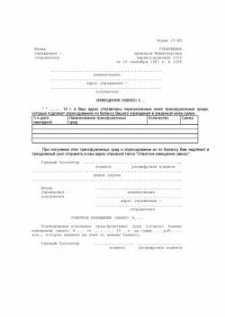 Авізо