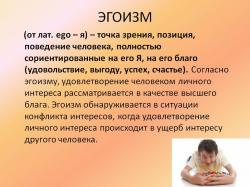 альтруїзм