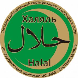 Халяль