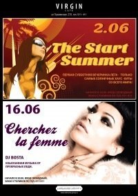 Що таке cherchez-la-femme