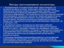 кон'юнктура