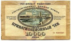 Що таке Ваучер