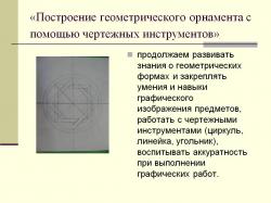 Постіронія