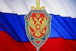 ФСБ