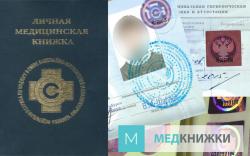санкнижка
