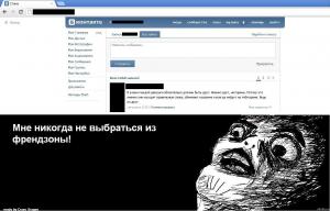 Що таке Френдзона