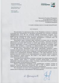 Що таке Петиція