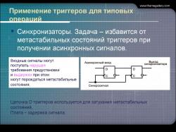 тригер
