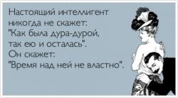 інтелігент