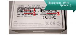 IMEI