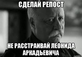 Що таке Репост