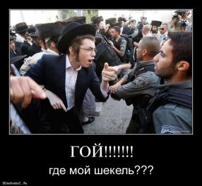 Гой