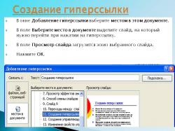 гіперпосилання