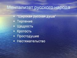 менталітет