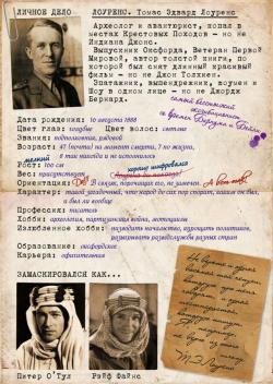 Досьє