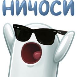 Нічосі