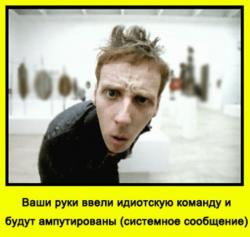 ламер