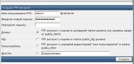 Що таке Аккаунт