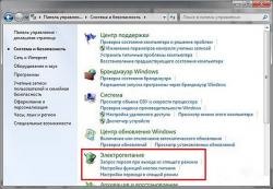 Гибернация