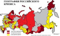 криза