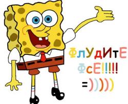 Флуд