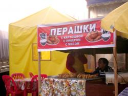Перашкі