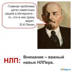 НЛП