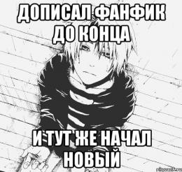 Що таке фанфіку