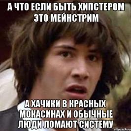 мейнстрім