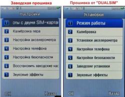 прошивка