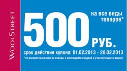 купон