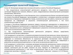 репатріація