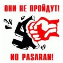 Що таке Но пасаран