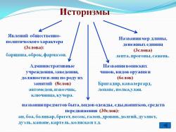 панщина