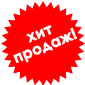 Що таке Хіт