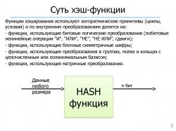хеш