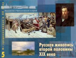 Історія російського мистецтва XX століття в одному відео!